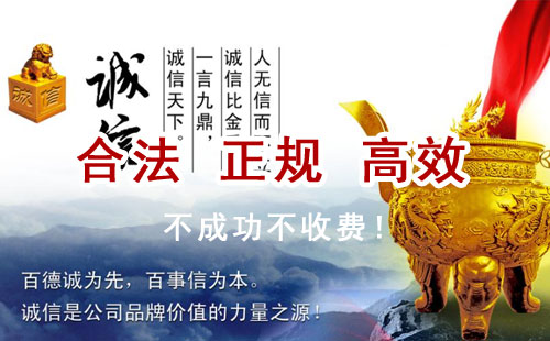 六枝特追债公司
